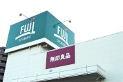 FUJI 善行店