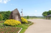 県立相模三川公園