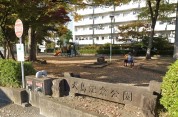 大島記念公園