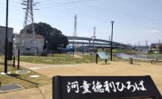 河童徳利ひろば