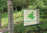 六国見山森林公園