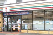 セブン-イレブン 海老名中央２丁目店