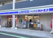 ローソン・スリーエフ 寒川駅前店