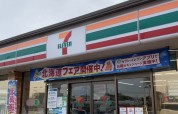 セブン-イレブン 平塚城所店