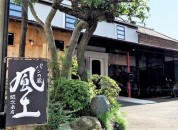 関次商店 パンの蔵 風土