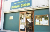 Bäckerei Sieben