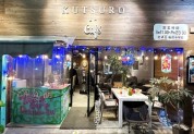 KUTSURO gu Café